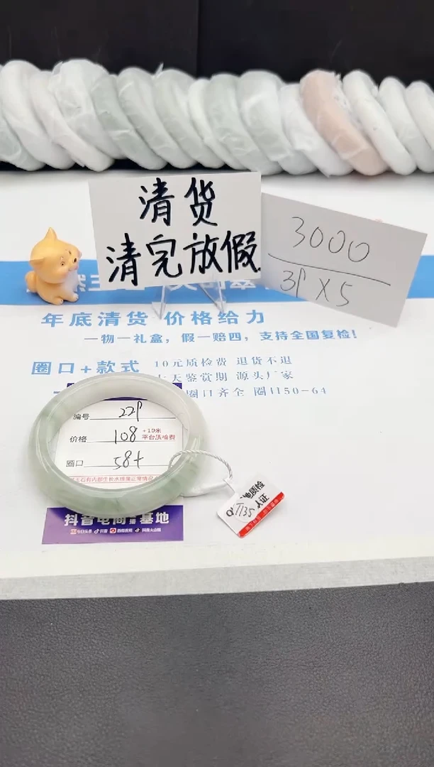 【闪购商品】石英质玉手镯未镶嵌j229-PA58