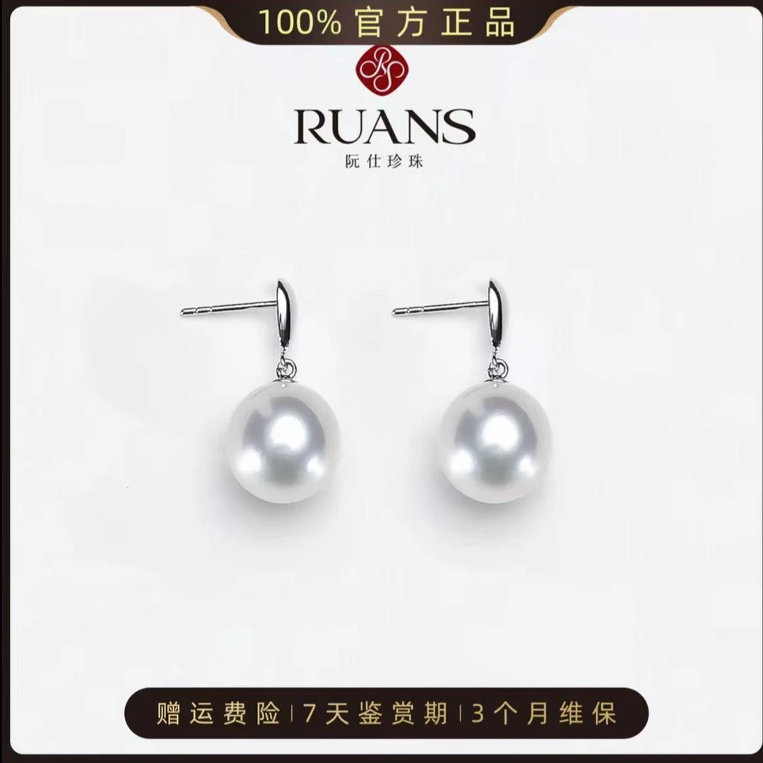 【阮仕珍珠】海水澳白耳饰11-12mm精致耳饰时尚百搭经典RSAE01834S
