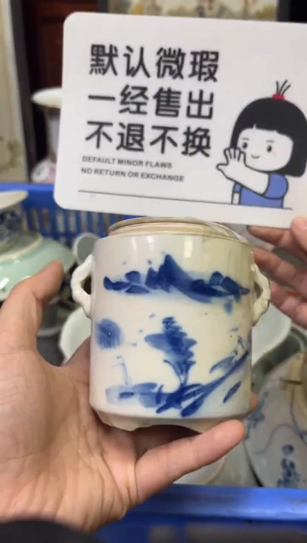 瓷器浅*?【不退不换直播闪购】瓷器微瑕介意勿拍