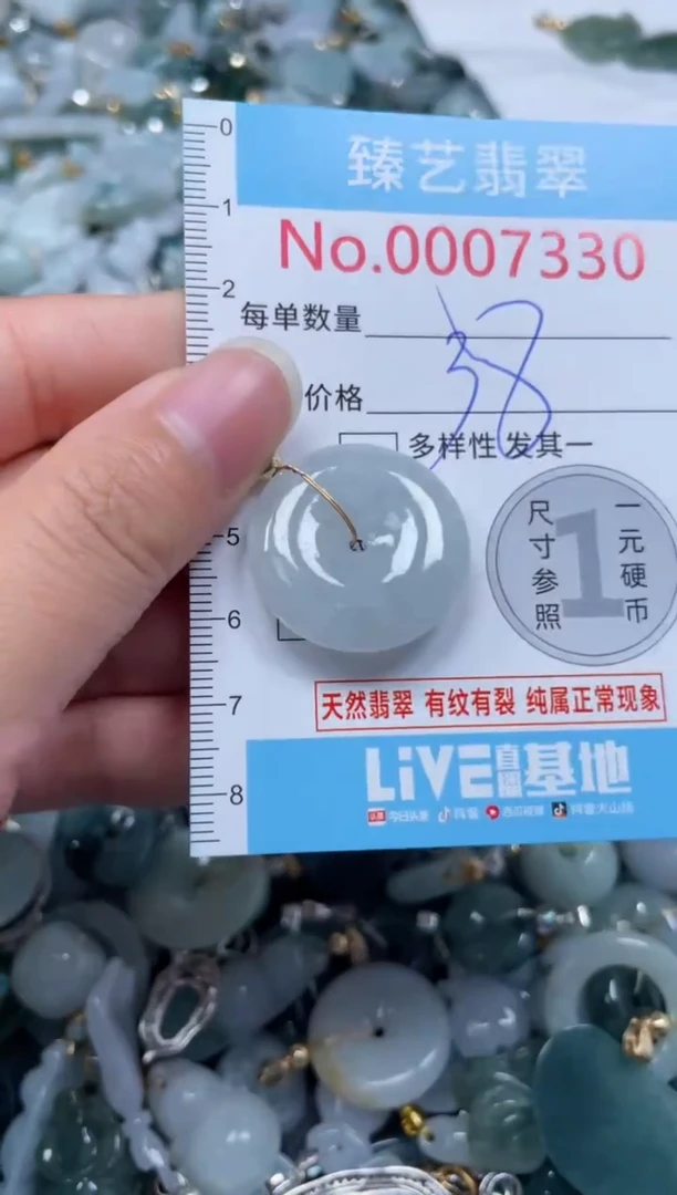 颈饰未镶嵌翡翠7330