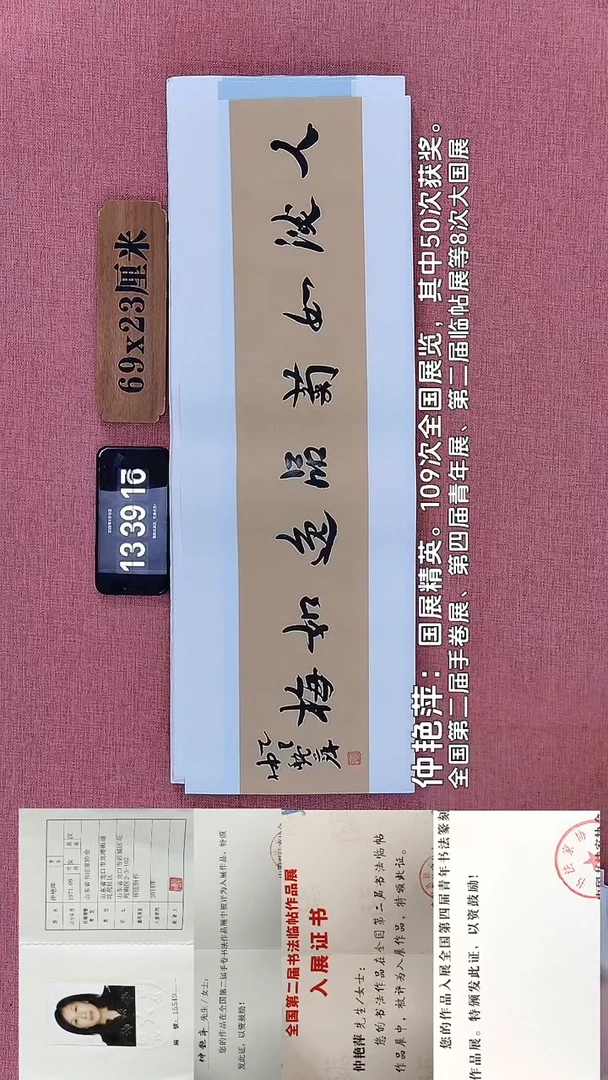 书法159         仲老师作品