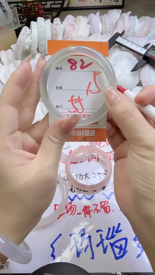 手镯玛瑙/玉髓未镶嵌82