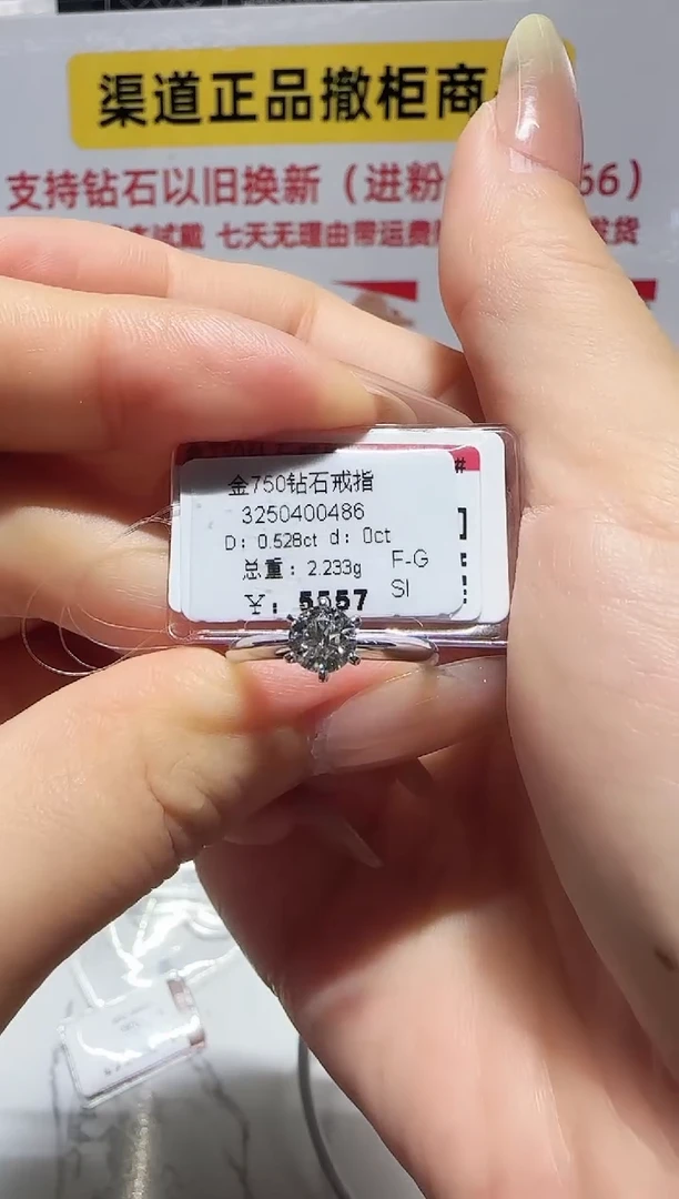戒指/指环18K金镶嵌钻石戒指