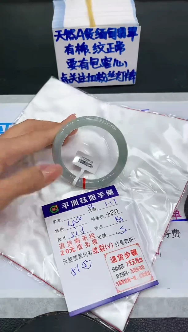 【闪购商品】翡翠手镯未镶嵌11111111111