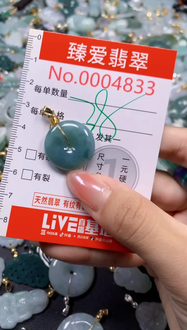 吊坠(不含链)未镶嵌翡翠4833