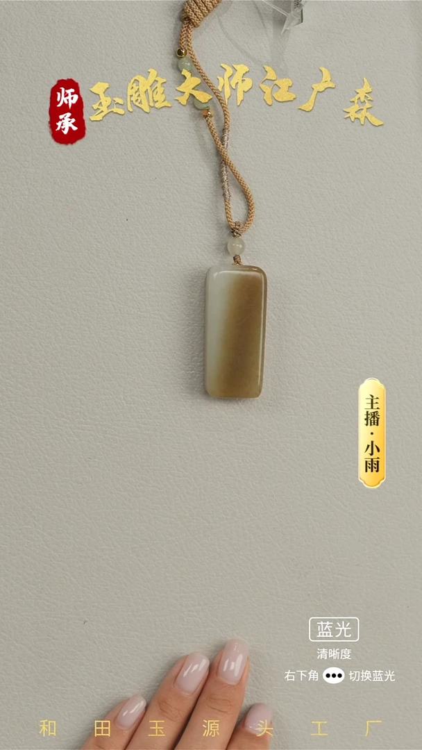 未镶嵌和田玉把件w63