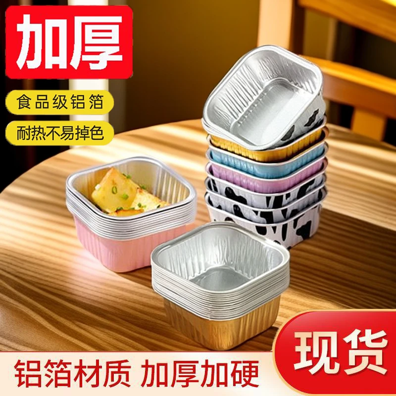 加厚空气炸锅锡纸碗耐高温铝箔杯打包盒一次性餐碗模具方形锡纸盒