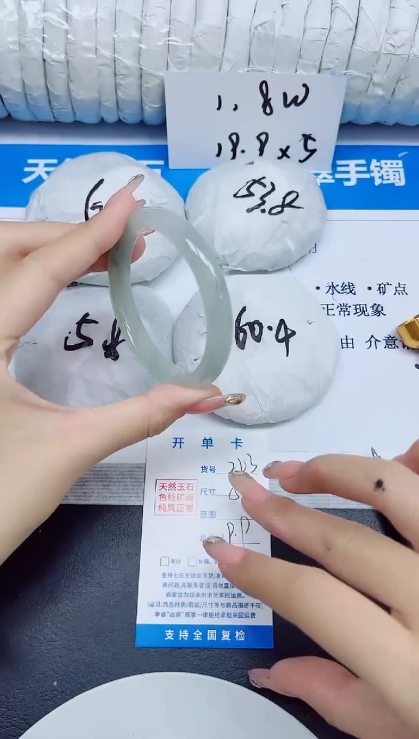 石英质玉手镯未镶嵌203/55