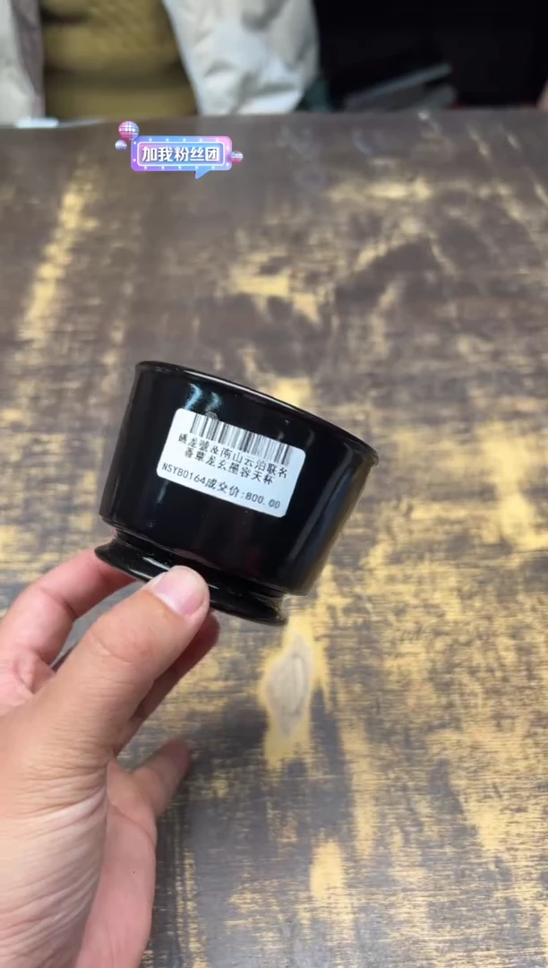 【闪购商品】/磻龙号&南山云泊联名香草龙容天杯