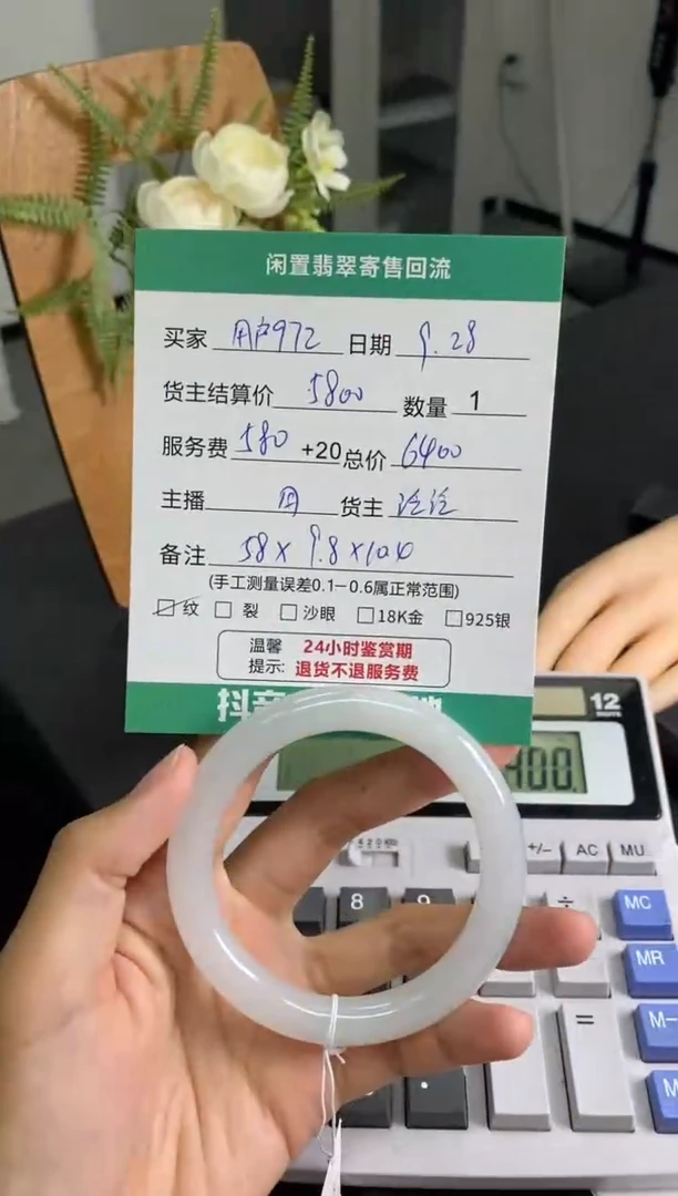 未镶嵌手镯翡翠用****2手镯