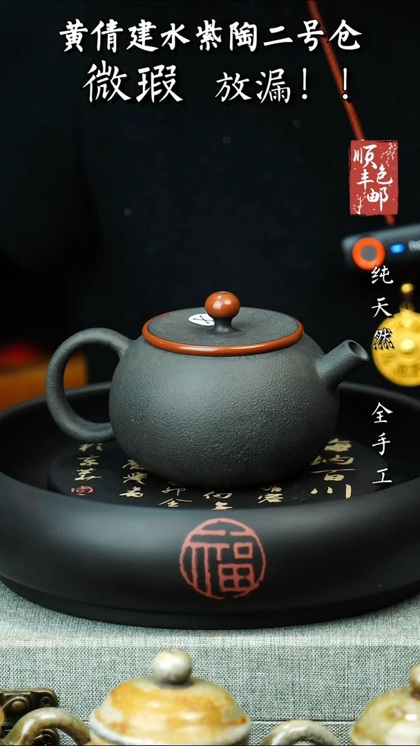 壶黄倩建水紫陶微瑕 5