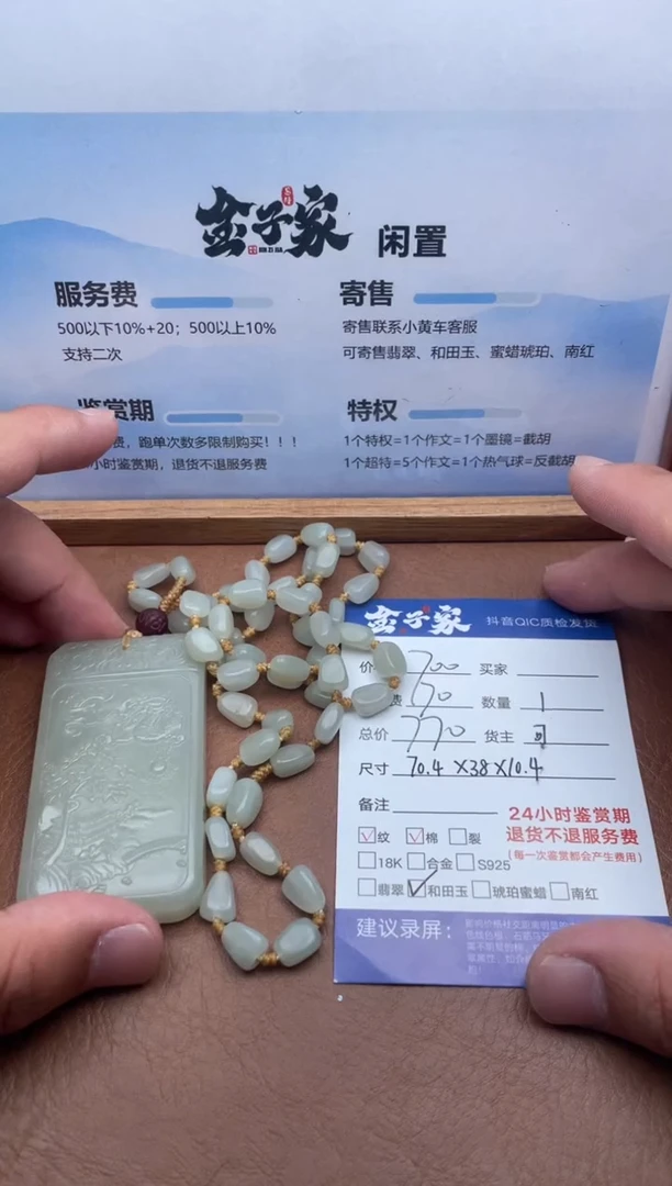 颈饰未镶嵌和田玉548472502