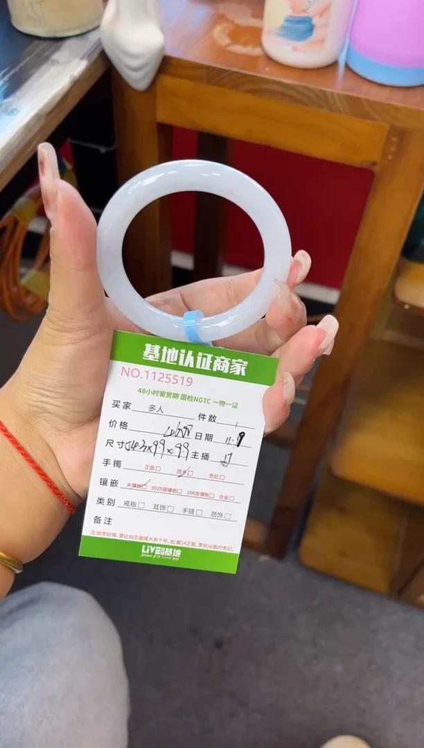 未镶嵌手镯（圆镯）翡翠多人