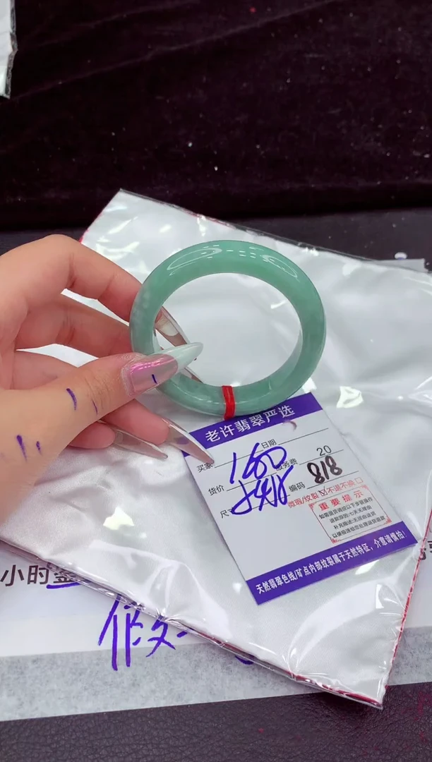 未镶嵌手镯翡翠1