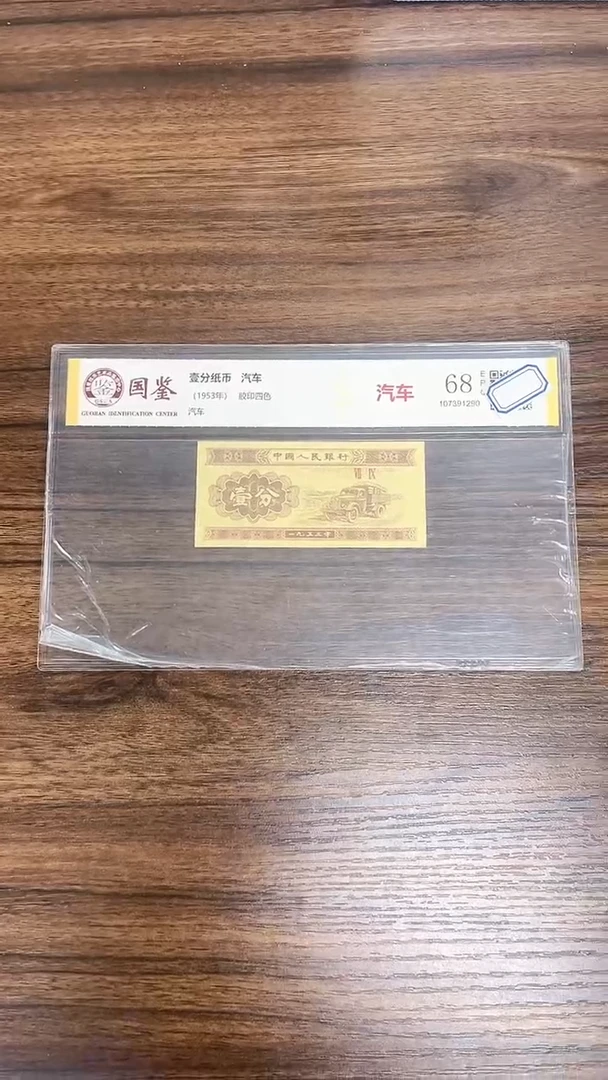 指定链接壹分纸币单张0.1K