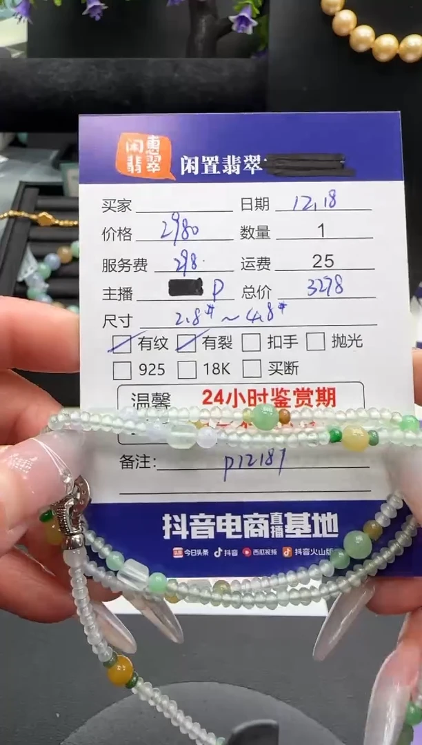 未镶嵌手串翡翠翡翠珠串