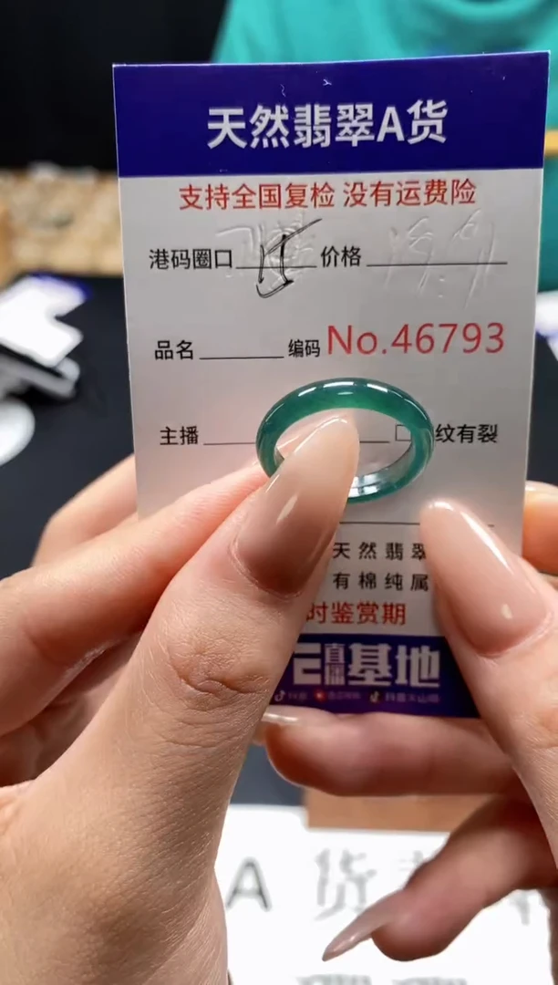 未镶嵌戒指翡翠天然A货翡翠6793