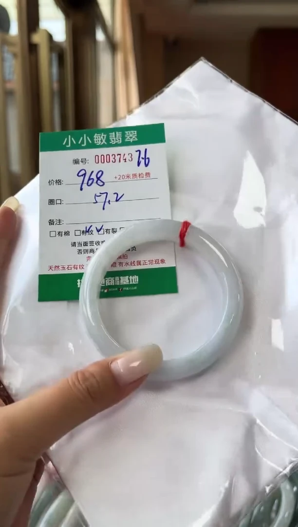 翡翠手镯未镶嵌A货手镯