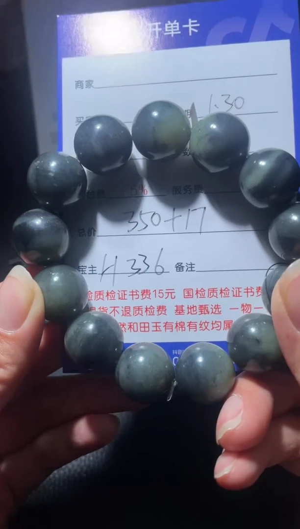 【闪购商品】和田玉手串未镶嵌H336