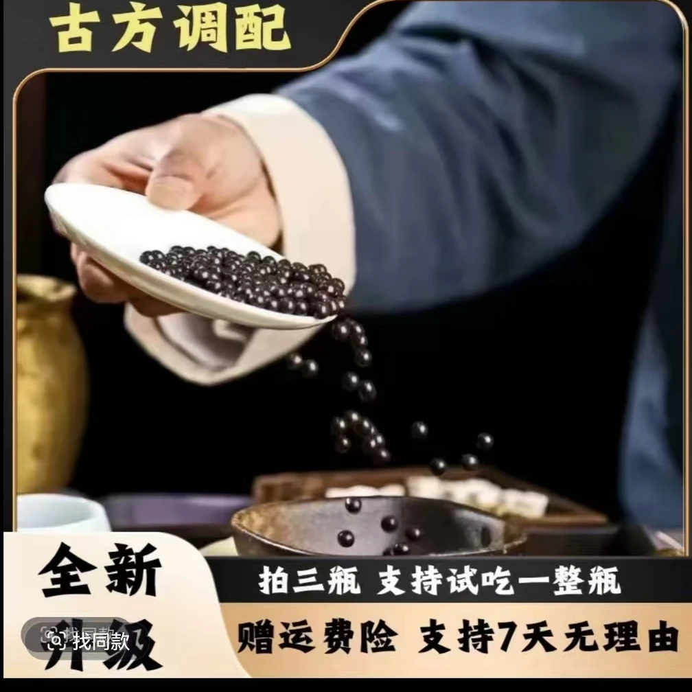 LI- 吉林双阳特产全鹿膏小丸浓缩版 新老包装随机发 （瓶装）