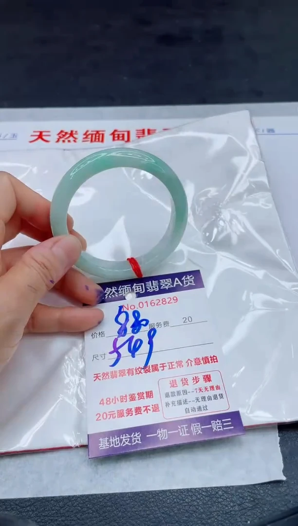 翡翠手镯未镶嵌880.0000