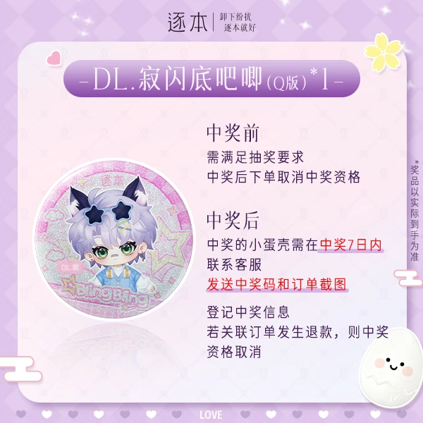 -DL.寂闪底吧唧（Q版）*1-