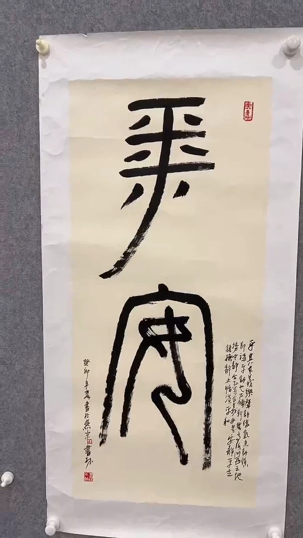 书法马书林-4平尺-书法作品