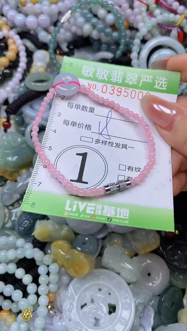 颈饰未镶嵌翡翠闪购0395000