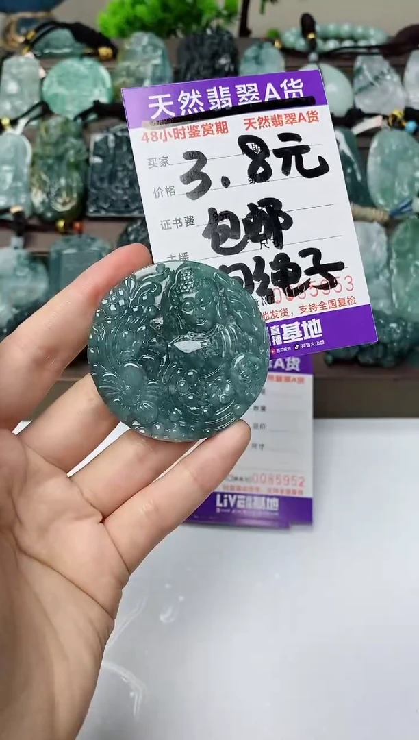 翡翠未镶嵌颈饰