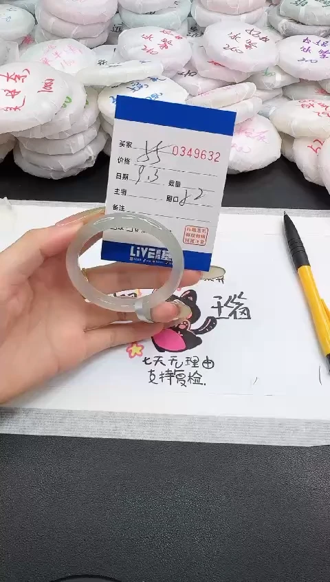 手镯玛瑙/玉髓未镶嵌9632