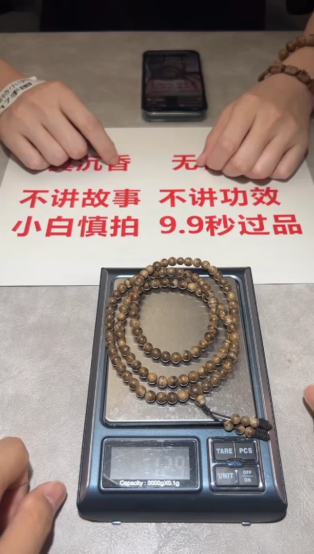 沉香手串达拉干长串6.9mm/12.9克 多样性发其一