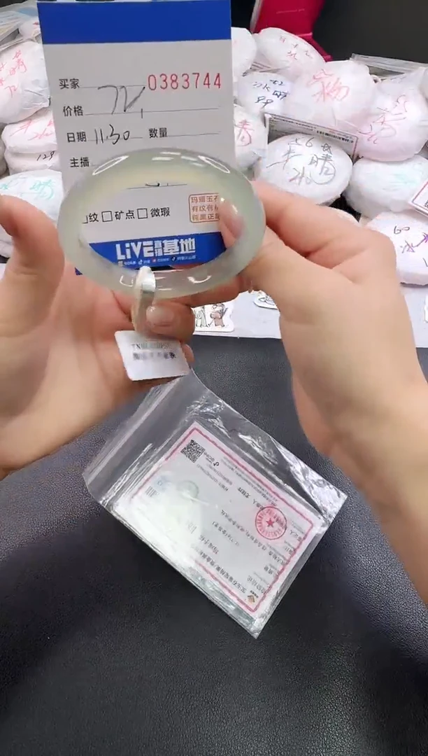 手镯玛瑙/玉髓未镶嵌3744
