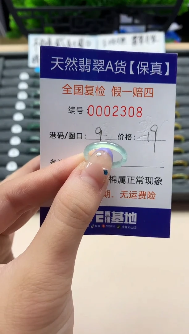 未镶嵌戒指翡翠天然  2308