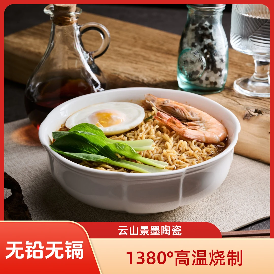 双11福利云山景墨陶瓷7寸法式花边碗餐具乔迁礼物