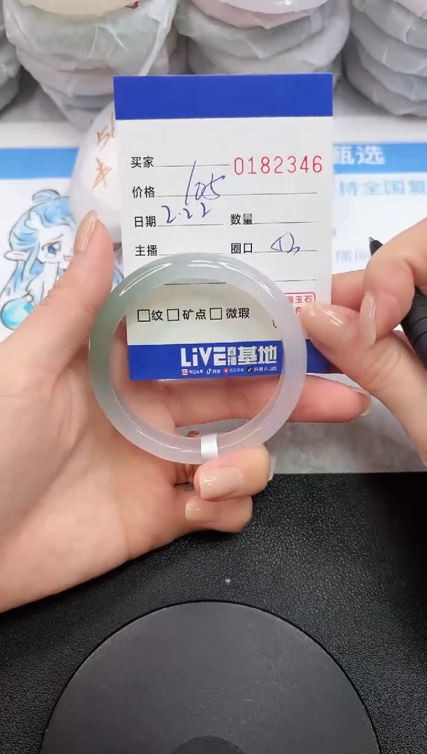 【闪购商品】玛瑙/玉髓手镯未镶嵌2346