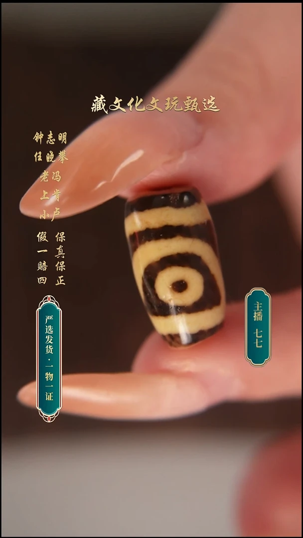 未镶嵌颈饰玛瑙/玉髓老冯老料顶货二眼桶珠19.2*10.7