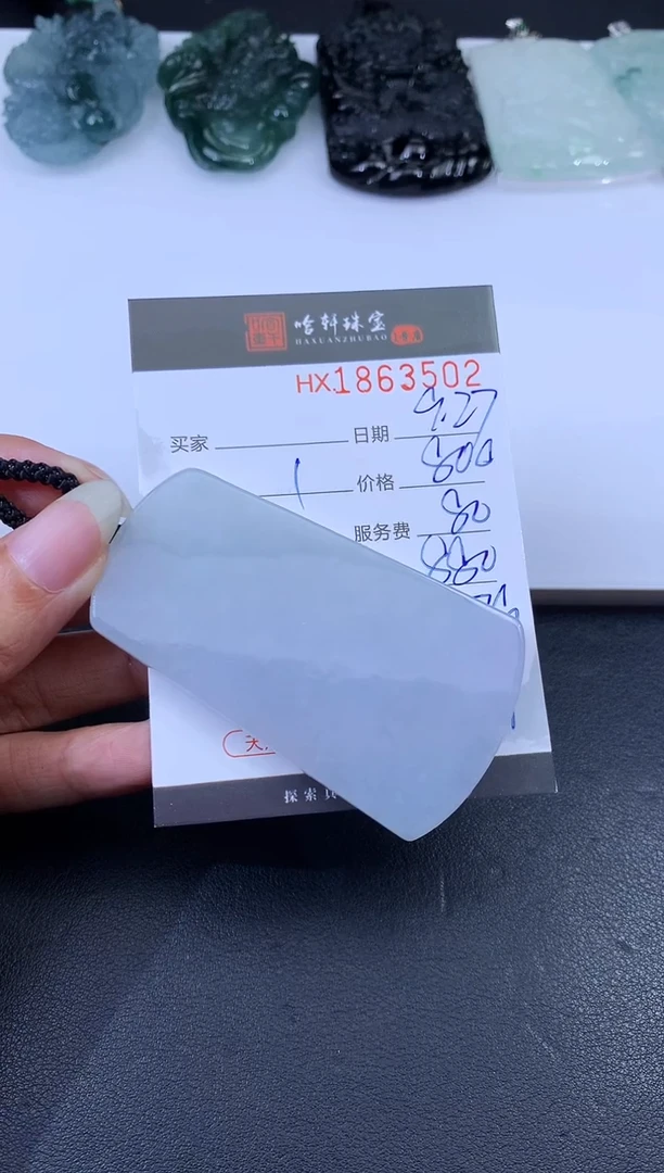 未镶嵌挂件翡翠哈轩 挂件1