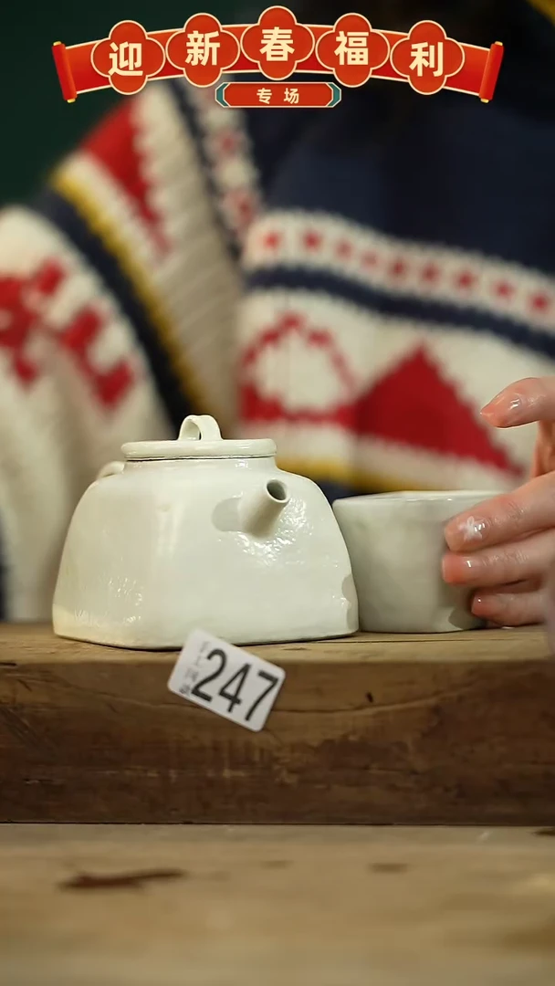 【闪购商品】瓷片秤砣系列·设计师丁念·白四方小茶壶+杯