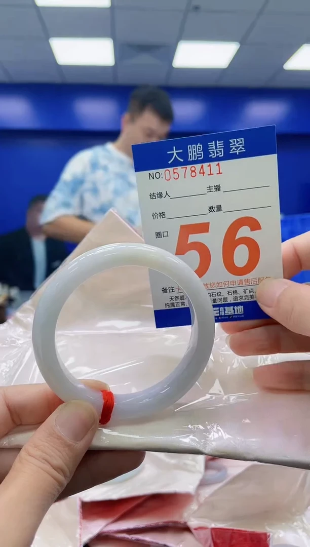 未镶嵌手镯翡翠AAAAAAAAAA