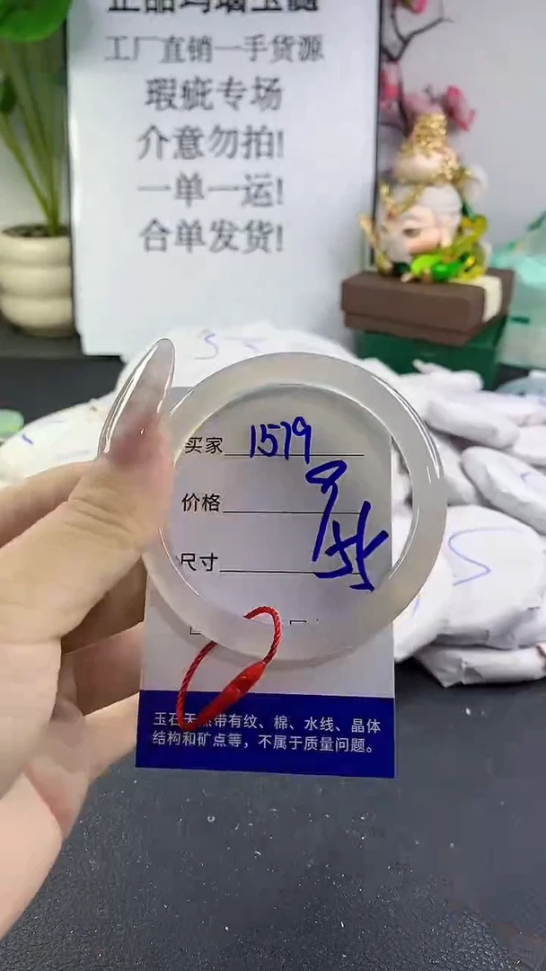 手镯玛瑙/玉髓未镶嵌1579