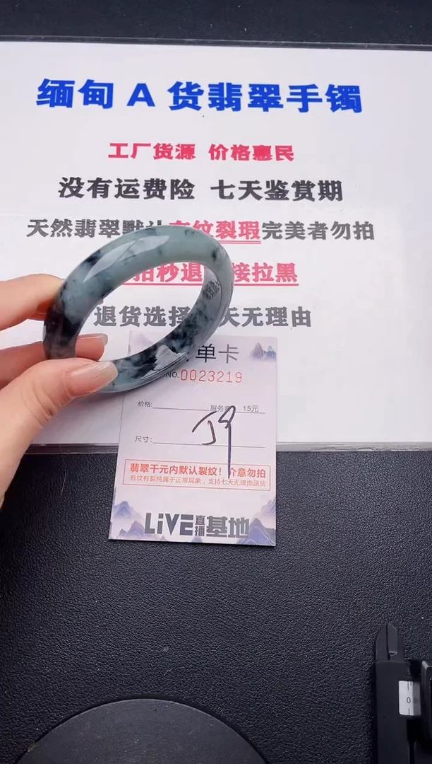 未镶嵌手镯翡翠19有纹有裂有瑕疵