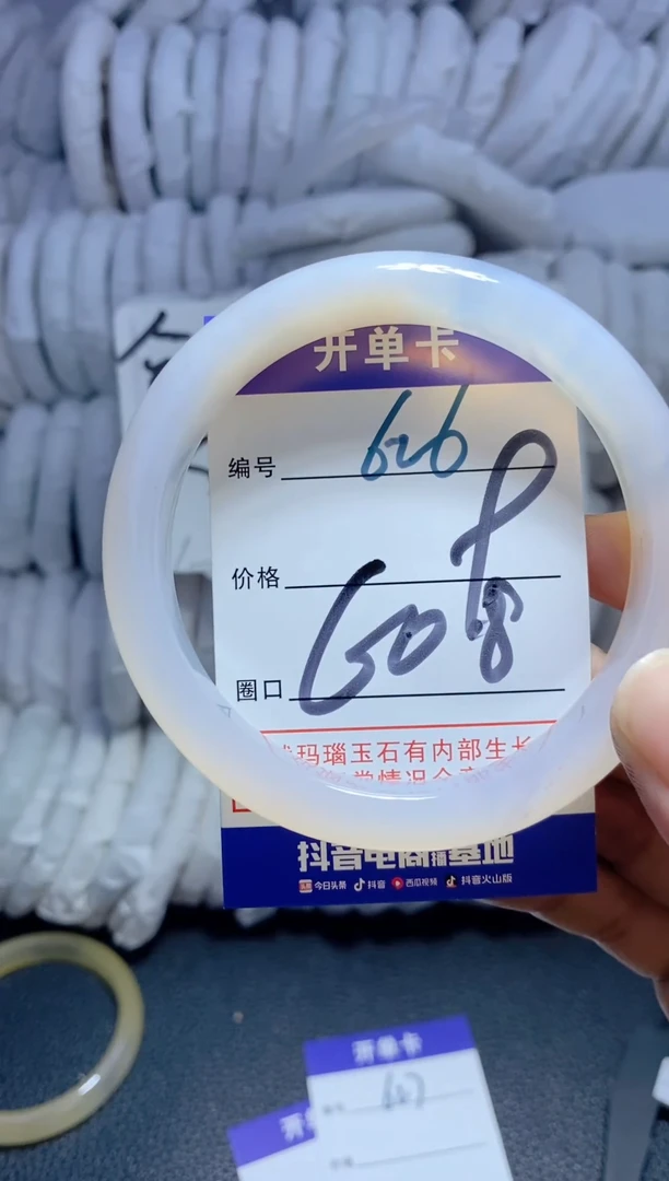 手镯玛瑙/玉髓未镶嵌626