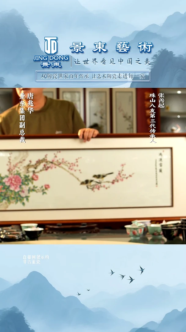 摆件《景东专属》陶瓷摆件L096