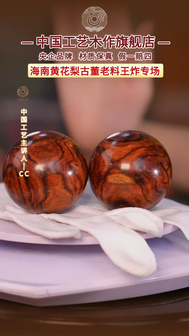 黄花梨/降香黄檀【中国工艺】海南黄花梨 5.0