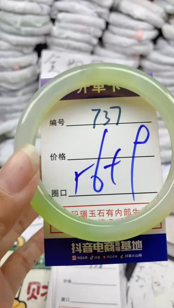 手镯玛瑙/玉髓未镶嵌737
