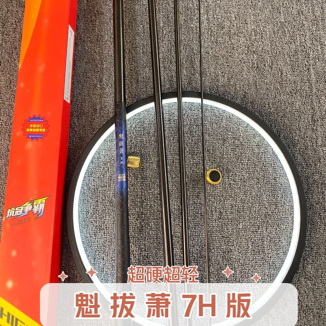 魁拔萧黑坑版7H19调超轻超轻黑坑版浮雕超硬鲤鱼竿罗非竿黑坑鱼竿