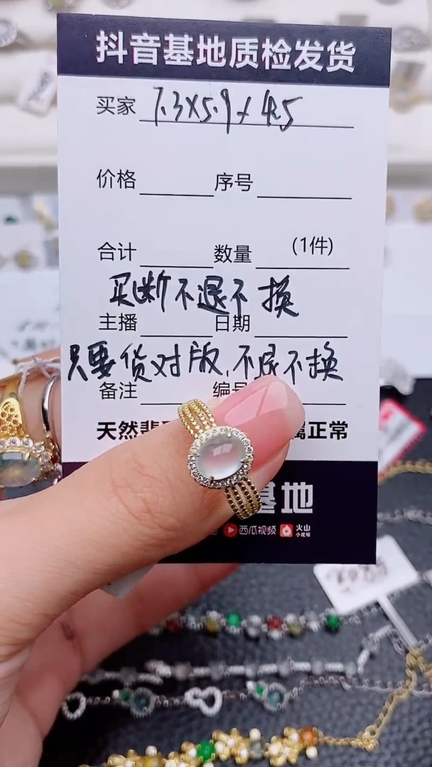 银S925镶嵌戒指翡翠晏****发.............