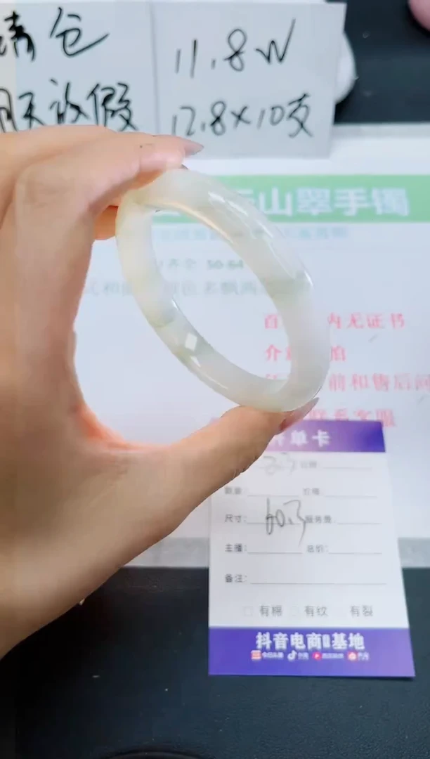 石英质玉手镯未镶嵌313/60