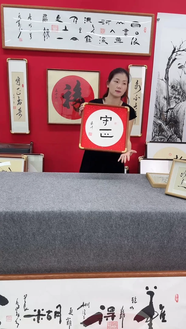 精品实木书法创意画框-守正