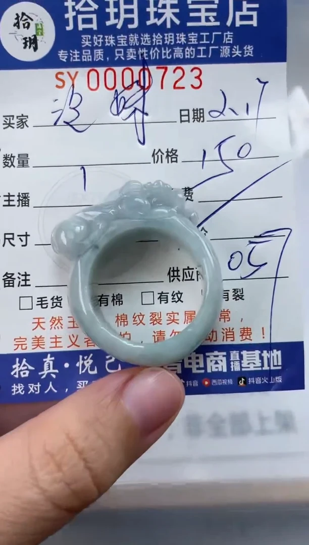【闪购商品】翡翠颈饰未镶嵌翡翠挂件扳指723